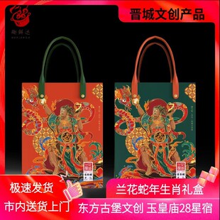 山西兰花老陈醋苦荞麦醋蛇年生肖纪念礼盒东方古堡文创玉皇庙28星
