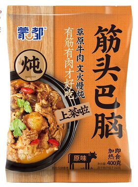 内蒙古特产蒙都筋头巴脑400g牛肉草原正宗加热熟即食火锅食材原料