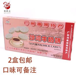 广东番禺特产沙湾牛奶饼礼盒装250g传统手工糕点小零食绿豆杏仁饼