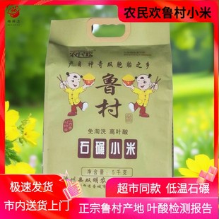 农民欢鲁村小米10斤高叶酸低温石碾农家月子米泽州黄小米山西特产