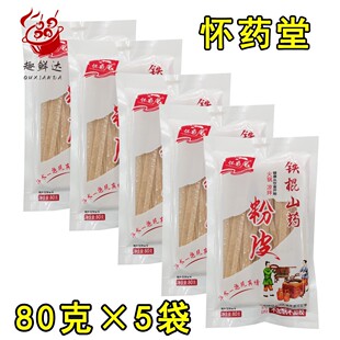 怀药堂铁棍山药粉皮80g*5袋山药粉条宽粉火锅炖菜凉拌 河南特产