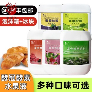 酵冠酵素液无添加天然酵母液酵液发酵液水果液葡萄桂圆苹果火龙果