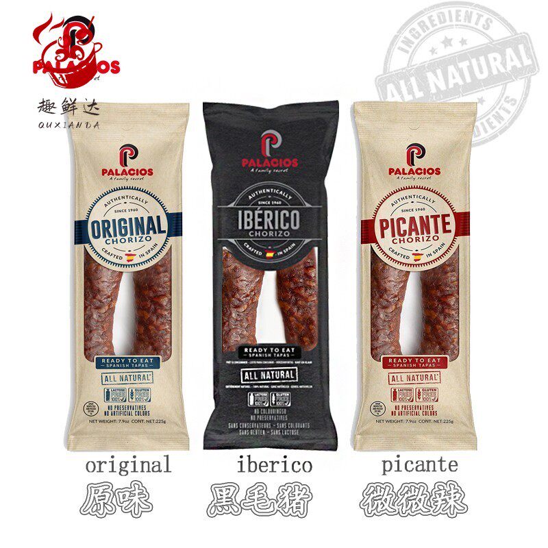 西班牙即食红肠chorizo甜肠萨拉米腊肠辣香肠伊比利亚黑毛猪肠