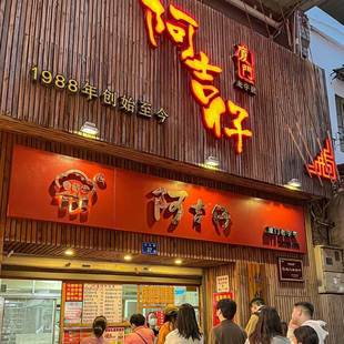 阿吉仔厦门闽南特产老字号凤梨酥椰子饼素馅饼老饼铺旗舰店伴手礼