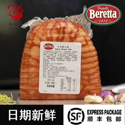 Turkey Cooked Ham 火鸡胸火腿即食健身沙拉披萨冷拼盘高蛋白质
