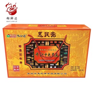 包公府开封十大名点1340g花生糕菊花饼惠民斋礼盒 河南印象特产
