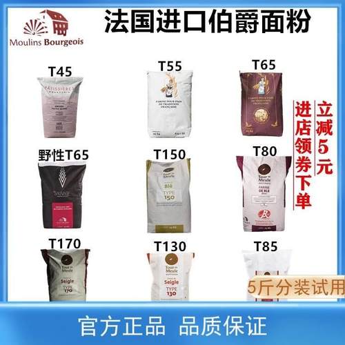 法国伯爵面粉式包棍高筋