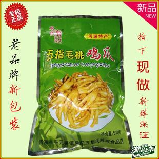 五指毛桃香鸡鸡爪鸡翅盐焗五指香鸡即食河源特产广东省内包邮