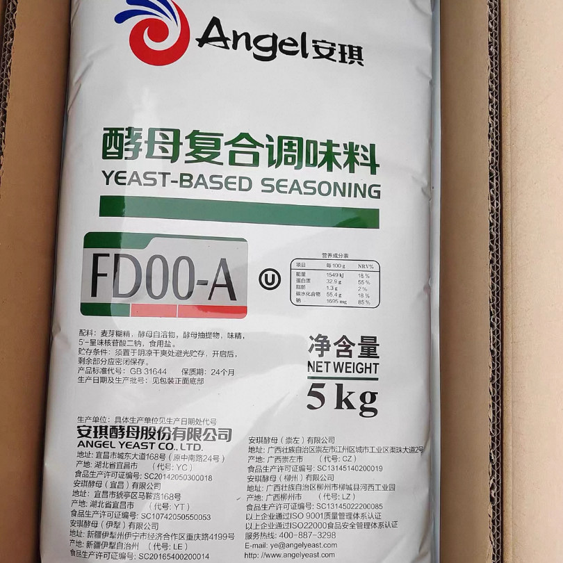 正品安琪酵母复合调味料食品级增鲜增味剂抽提物酵母粉 5kg装包邮