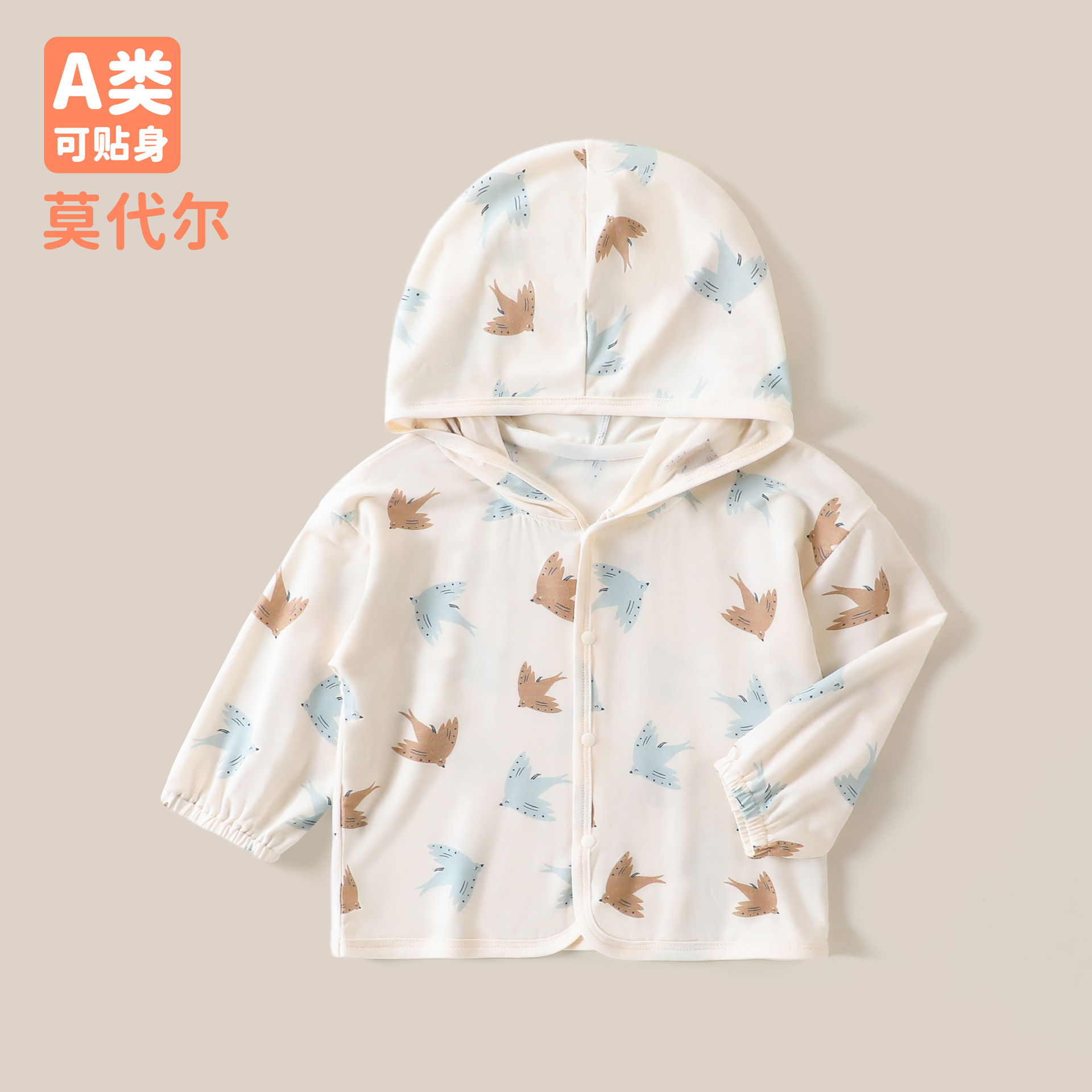 婴幼儿防晒衣夏季薄款男女童宝宝