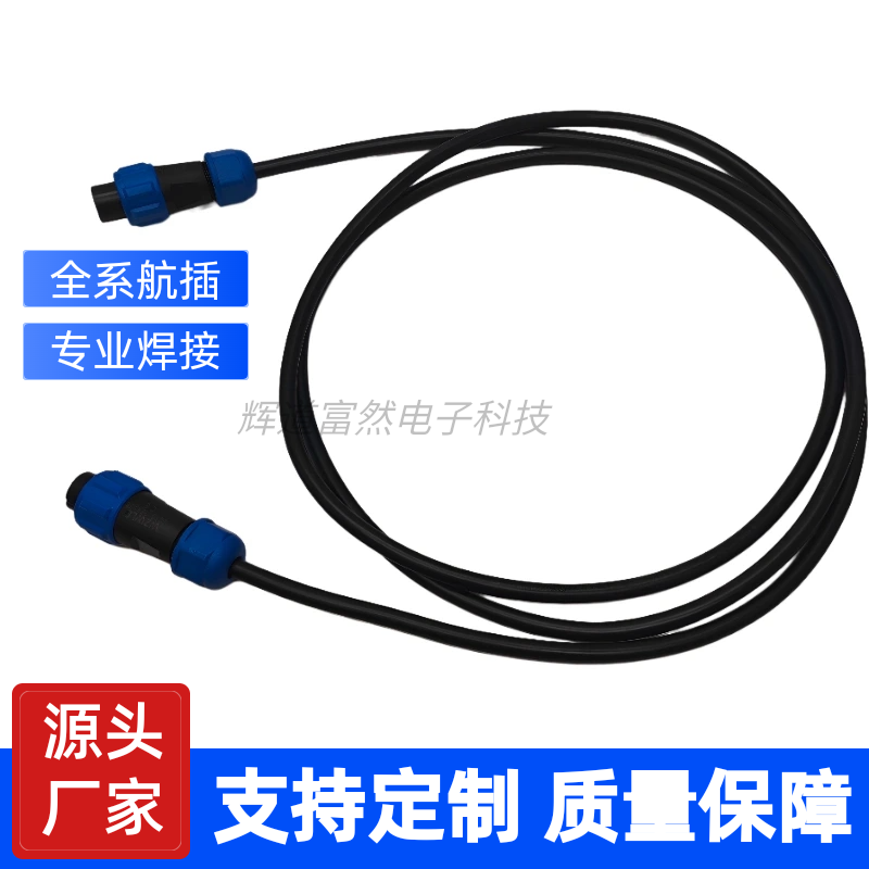 防水航空插头焊接带线