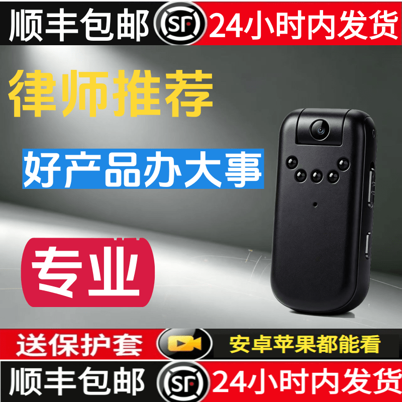 专业执法记录仪高清录音录像