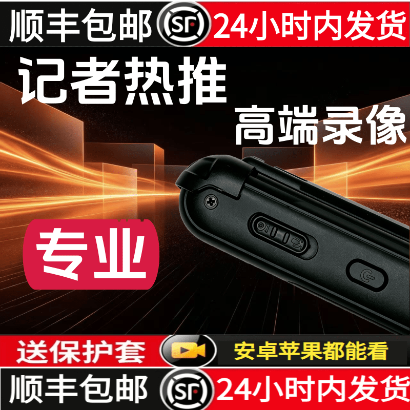 高清记录仪摄像头录音录像黑科技神器口袋录专业神器夜视摄影头笔