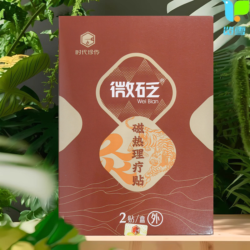 时代珍传颈肩腿腰关节痛缓解疼痛