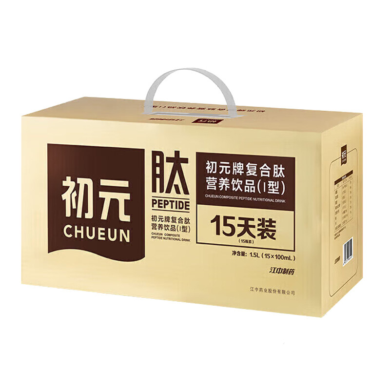 初元牌复合肽营养饮品(I型)100ml*15瓶营养补充营养液术后恢复
