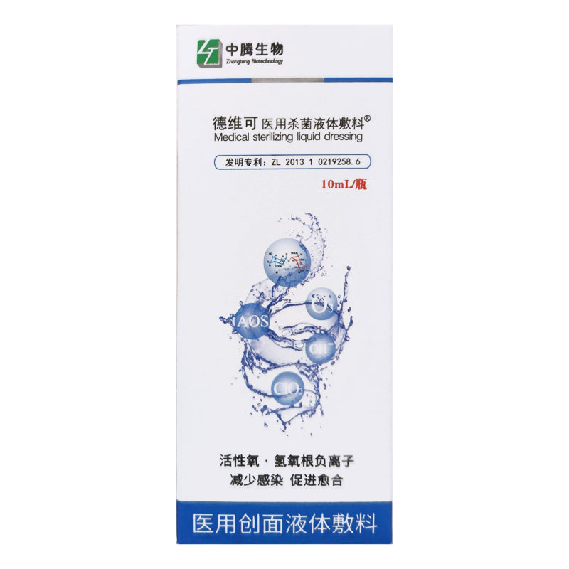 德维可医用杀菌液体敷料10ml医用创面液体敷料浅表性创面湿性环境图片