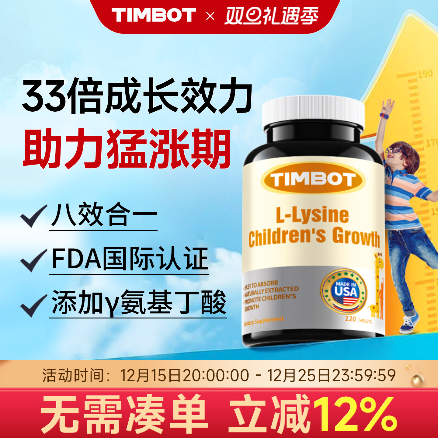 美国进口赖氨酸γ氨基丁酸生素长