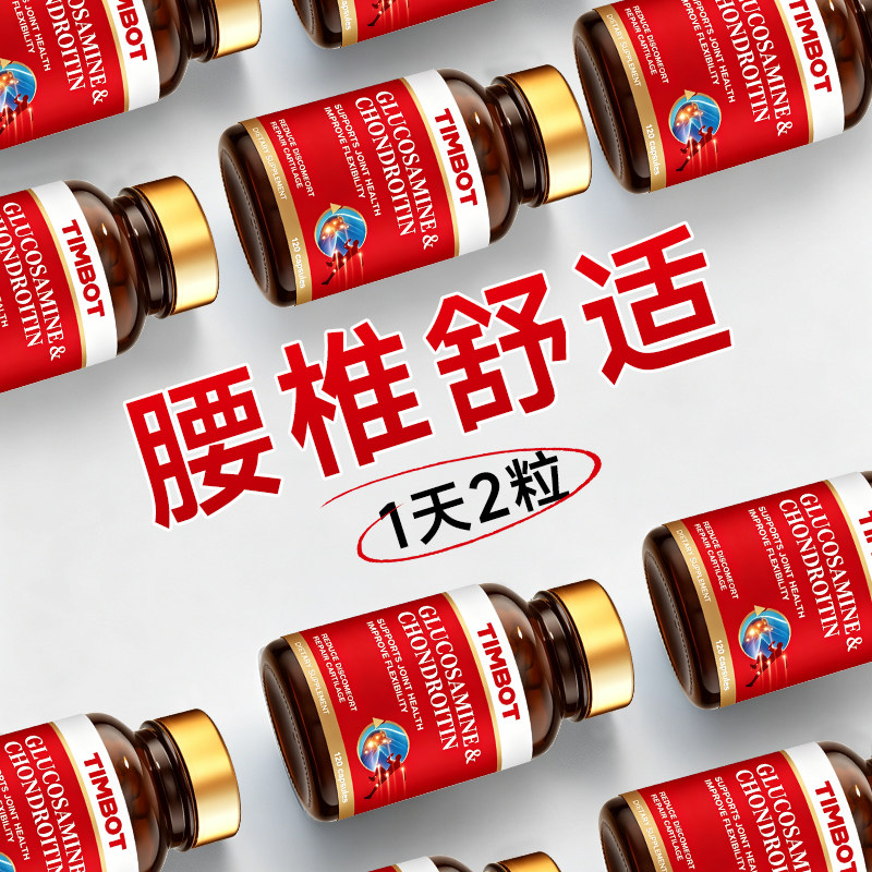 美国进口腰椎素缓解腰腿麻木
