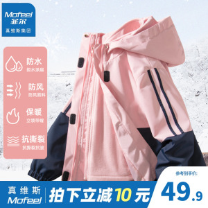 真维斯集团女童冲锋衣三防外套儿童三合一户外防风防水登山服大童