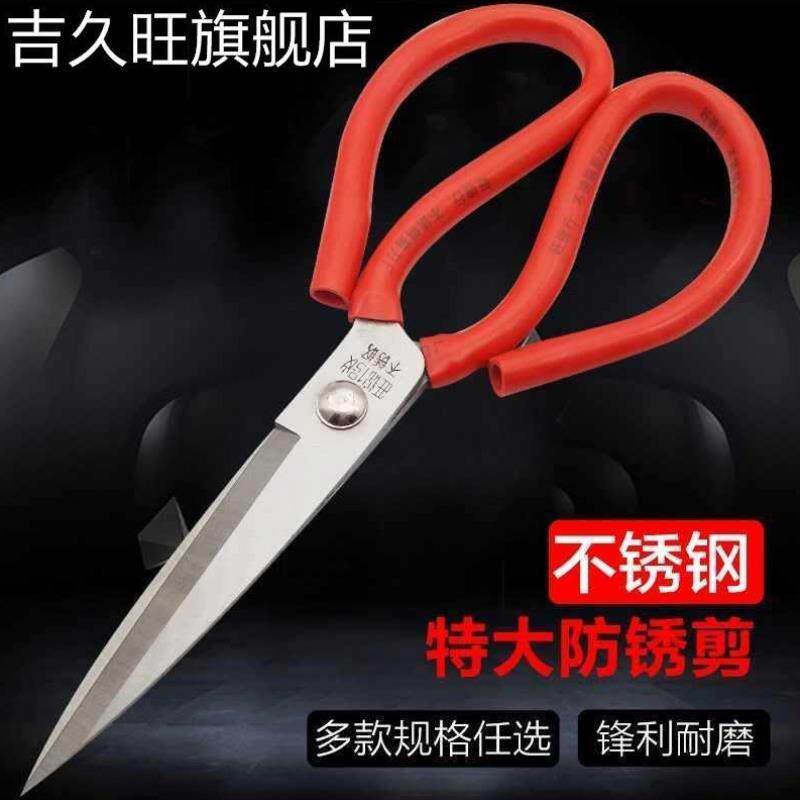 厨房专用剪刀家用强力304特大号皮革剪剪刀工业不锈钢裁缝