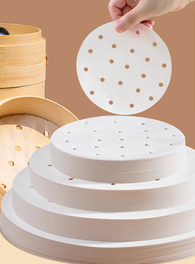 一次性蒸笼纸100张不粘防油防水双面硅油烘焙纸32cm蒸馒头包子纸