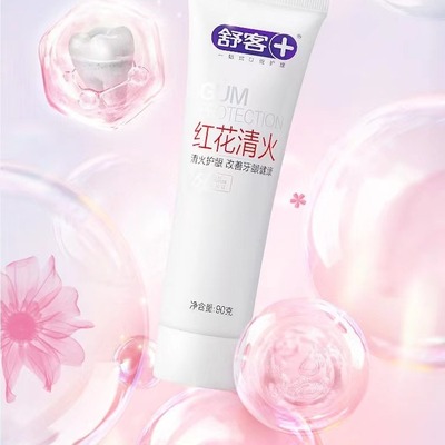 包邮正品舒克小苏打牙膏红花清火舒敏防蛀亮白维C养护青竹晶盐