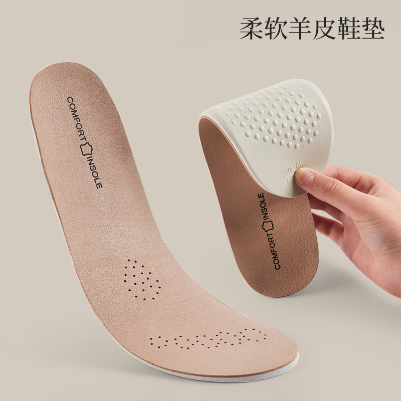 真皮鞋垫女软底舒适透气吸汗防臭乳胶加厚运动震牛皮夏季羊皮