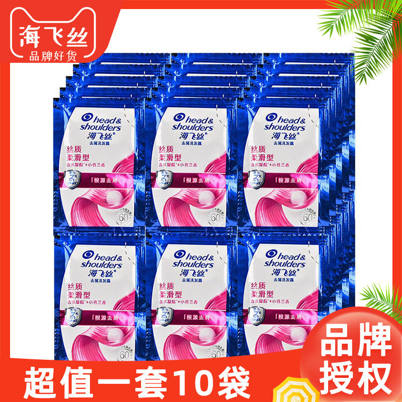 【10袋】5g袋装洗发液便携去屑洗头露洗头膏旅行装洗发水小袋装