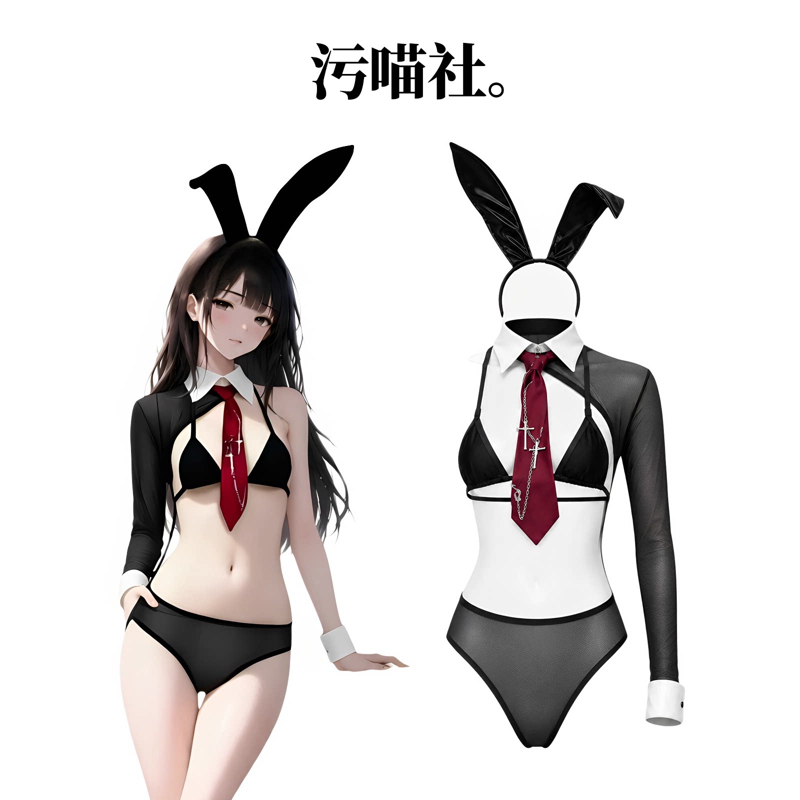 OL女执事兔女郎教官制服内衣套装