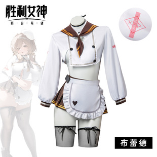 小厨娘布蕾德 Nikke胜利女神cos服 布蕾德女仆装cosplay 伪娘男娘