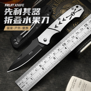 户外野营刀便携防身水果刀钓鱼用小刀锋利不锈钢折叠刀拆快递小刀