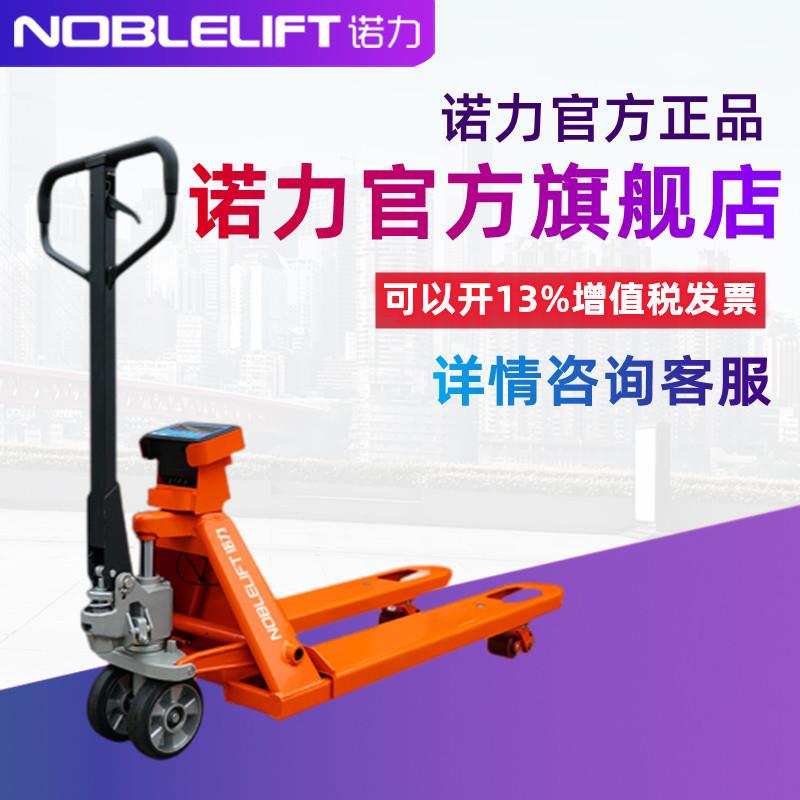手动叉车电子秤液压搬运车2吨称重地牛多功能称重搬运车