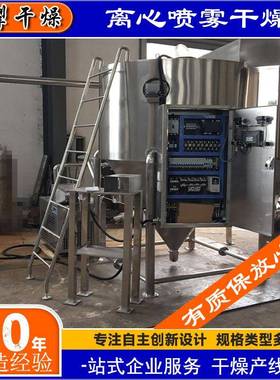 ZLPG5型小型喷雾干燥机中药浸膏实验室高速离心喷雾干燥机