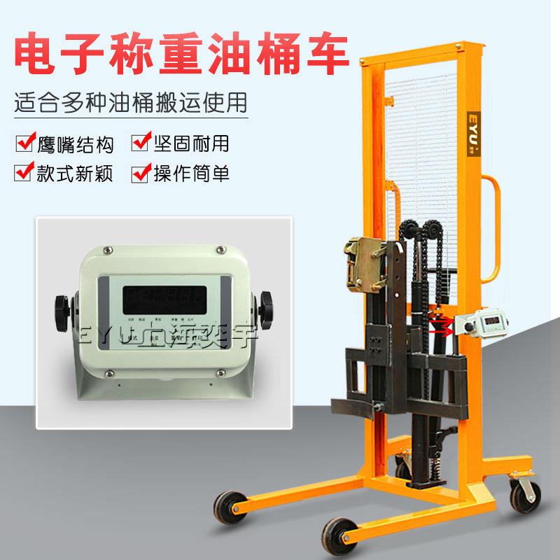 脚踏液压升高堆高油桶车带秤计量磅秤称重装卸车油筒搬运车电子秤
