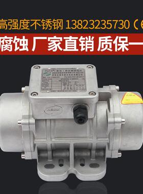 普田振动电机不锈钢耐用防尘220V380V150W震动马达电镀食品下料