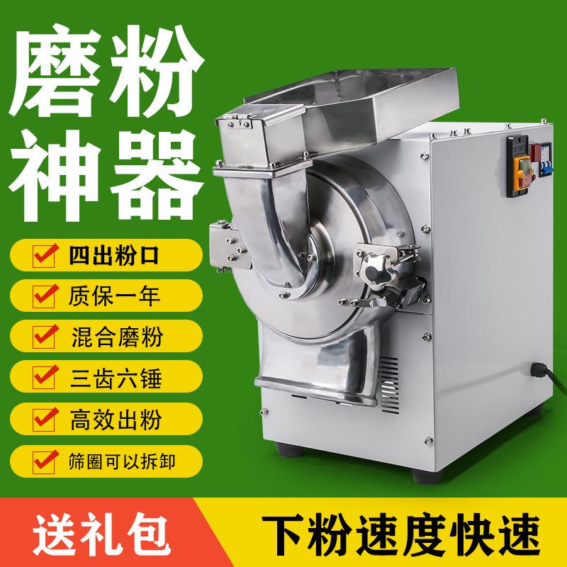 中药材打粉机流水式粉碎机中草药商用大型超细研磨机三七磨粉机
