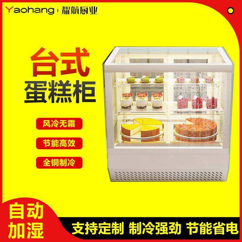 三明治柜酸奶水果捞冷藏展示柜蛋糕柜寿司柜开放式