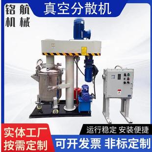 真空型液压升降分散搅拌机1吨真空消泡高速分散机美缝剂搅拌机