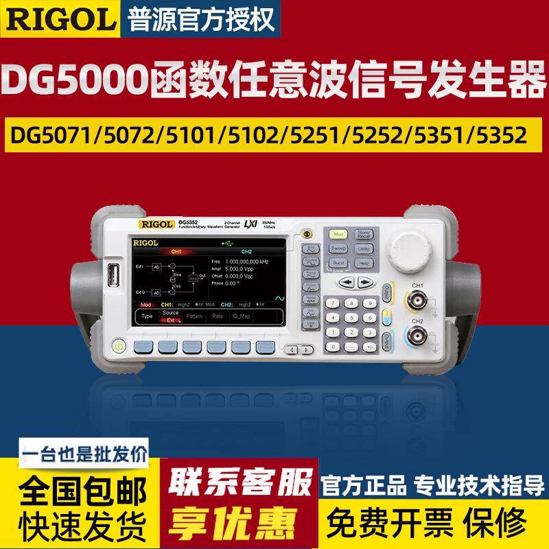 普源函数任意波形信号发生器DG53525071507251025351信号源