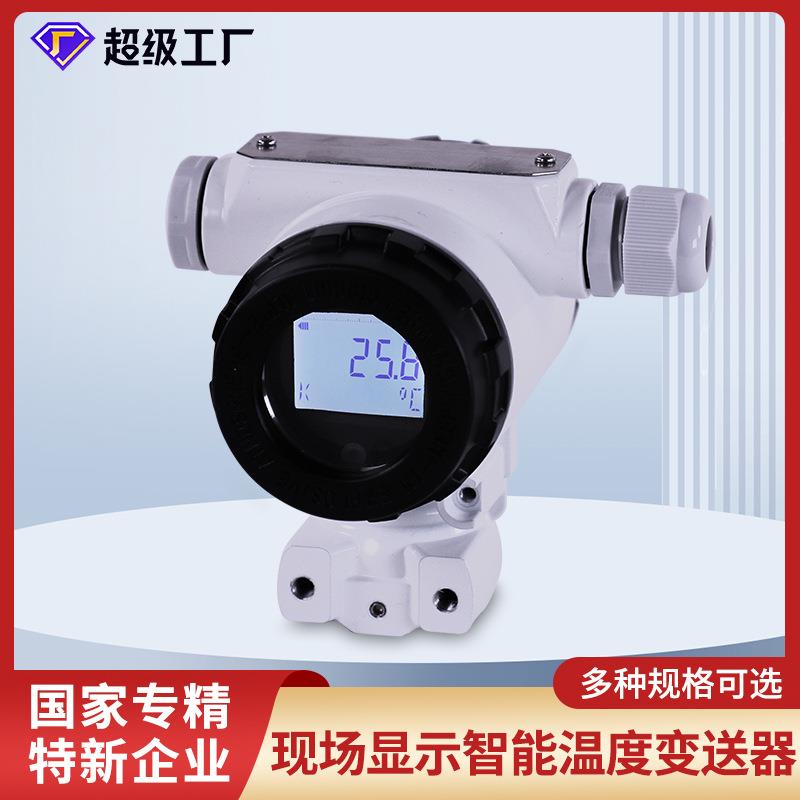 工业现场显示温度变送器4~20mA输出冷端补偿pt100热电阻KS偶