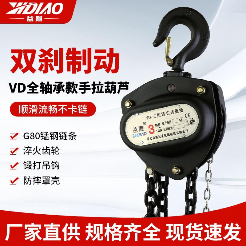 手拉葫芦起重倒链手动链条葫芦1T2TT5T吊葫芦手动吊机双刹制动