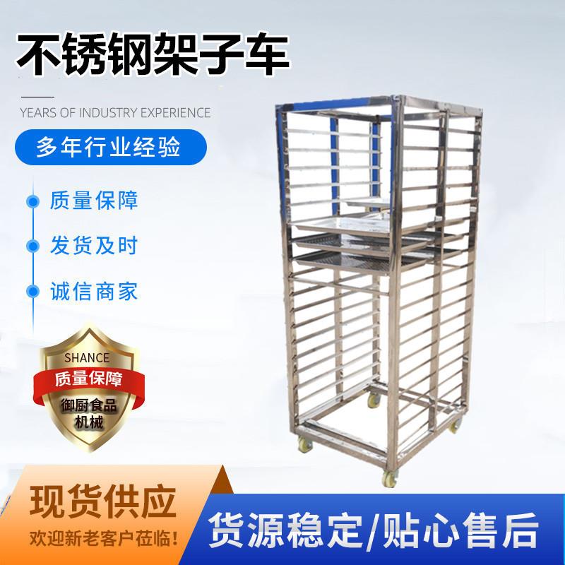 厂家直供馒头架子车商用糕点防滴水层架按需做异形不锈钢蒸架车