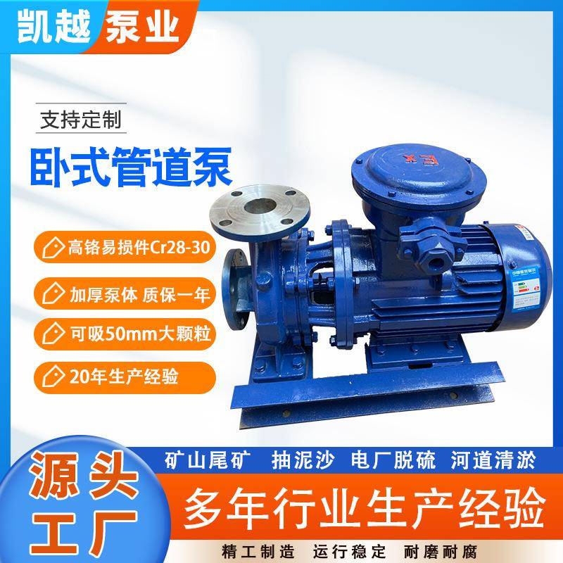 工厂供应卧式管道泵清水泵管道增压泵循环泵离心水泵