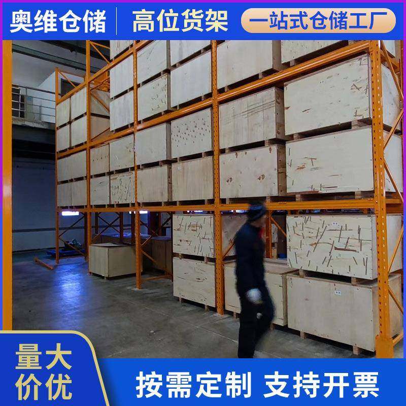 高位货架工业仓库托盘货架横梁式多层储物货架重型货架厂家定制,搬运/仓储/物流设备,其他起重搬运设备,淘宝优惠券,粉丝福利购,淘宝优惠卷