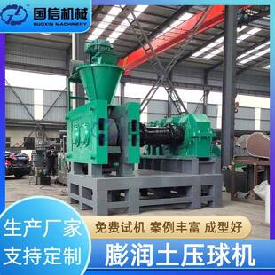 废黏土沥青镁矿干粉压球设备萤石粉冶金粉成型设备膨润土压球机