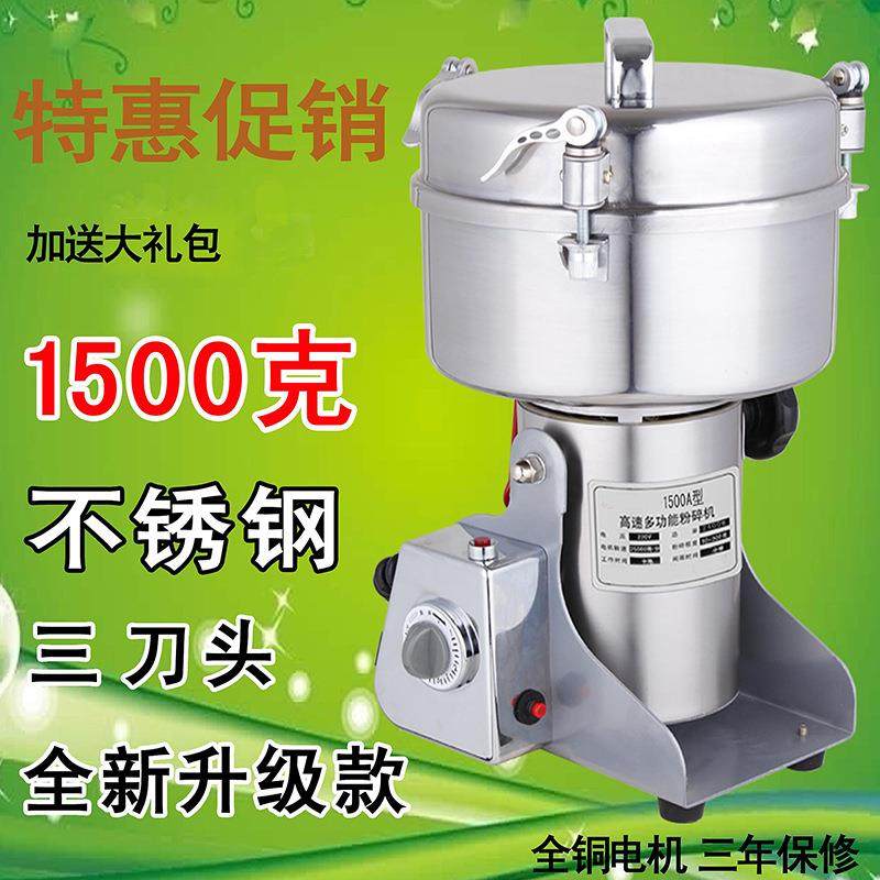 家用中药三七粉碎机粮食磨粉机商用1500克超细打粉机珍珠研磨机,厨房电器,其他商用厨电,淘宝优惠券,粉丝福利购,淘宝优惠卷