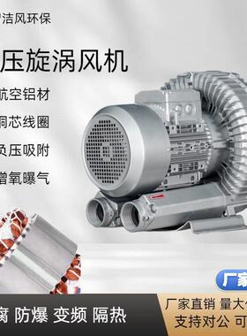 GRB-7207.5KW高压旋涡风机单叶轮漩涡式气泵大流量高压大风量