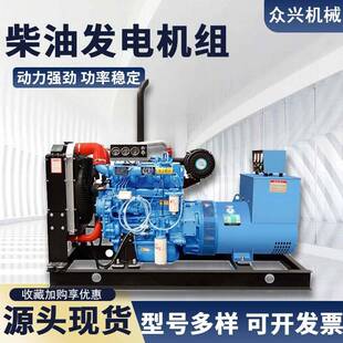 柴油发电机组小型家用户外30KW发电机柴油50千瓦工地备用发电机