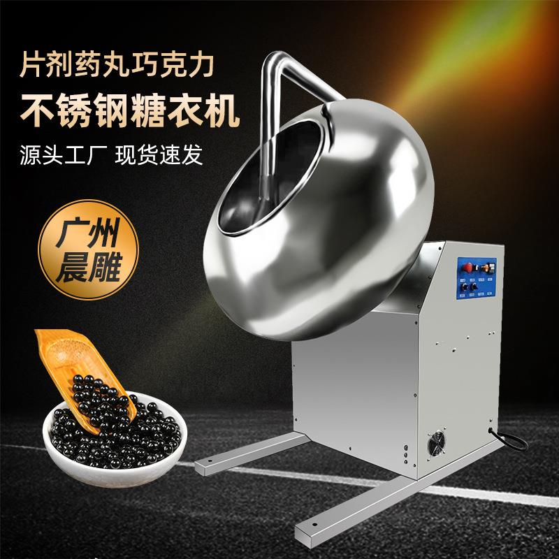 TYJ1000型糖衣机大型糖衣锅片剂药丸巧克力抛光机厂家制粒机