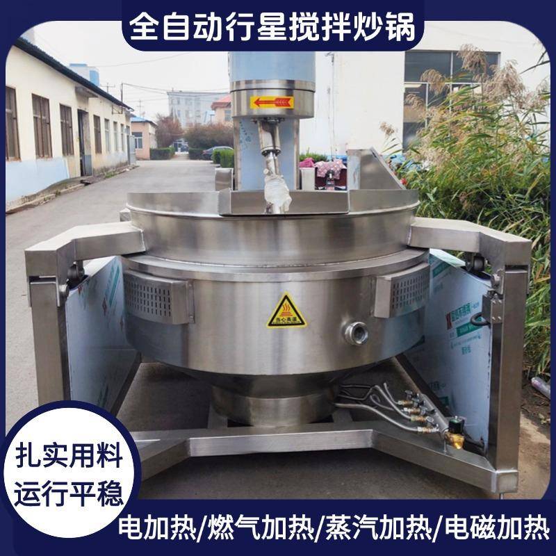 诸城面粉奶豆腐酸奶豆沙月饼馅炒料机全自动电磁行星搅拌炒锅